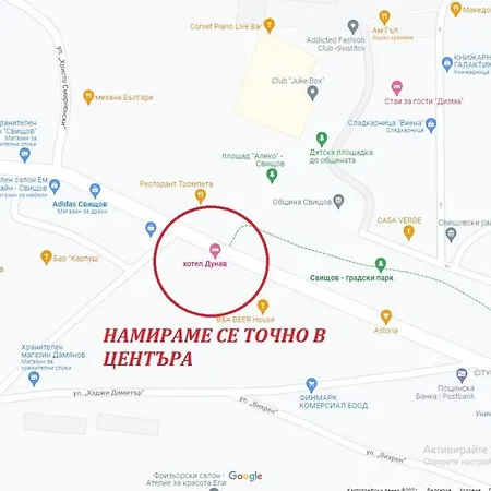 Хотел Одисей Svishtov