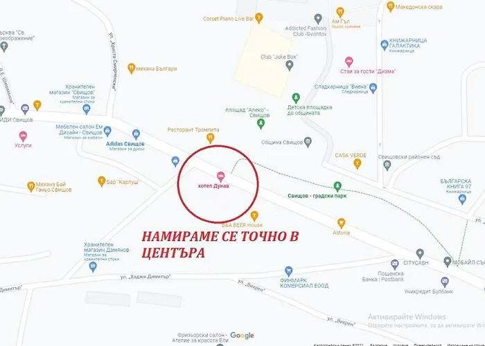 Хотел Одисей Sviștov